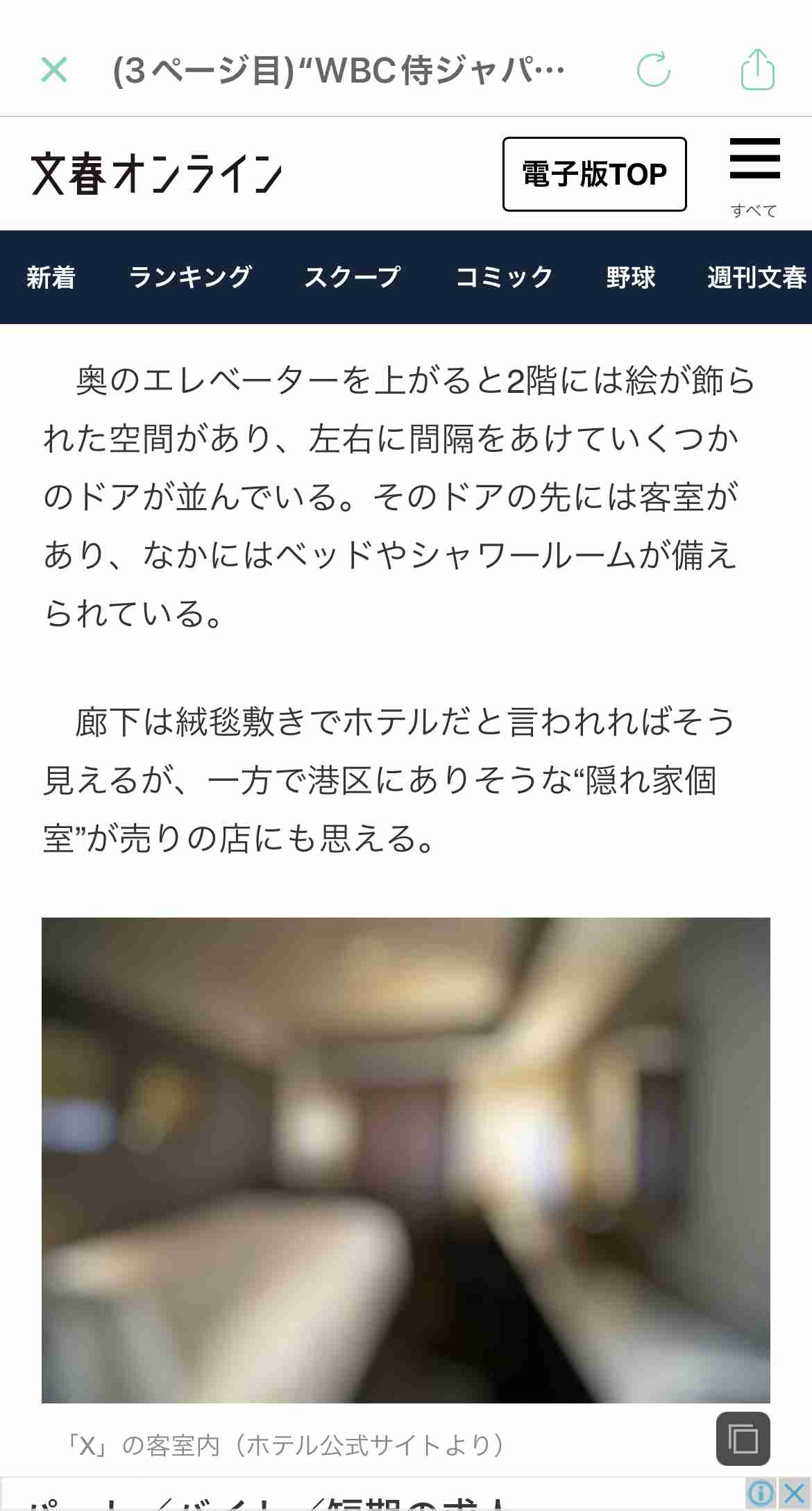 “WBC侍ジャパン”西武・山川穂高（31）が“強制わいせつ致傷容疑”で事情聴取「被害女性は下半身から出血するけがも。処罰感情は強い」