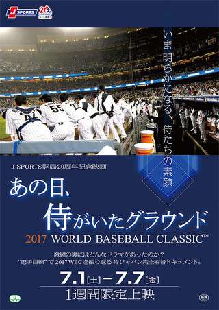 “WBC侍ジャパン”西武・山川穂高(31)が“強制わいせつ致傷容疑”で事情聴取「被害女性は下半身から出血するけがも。処罰感情は強い」