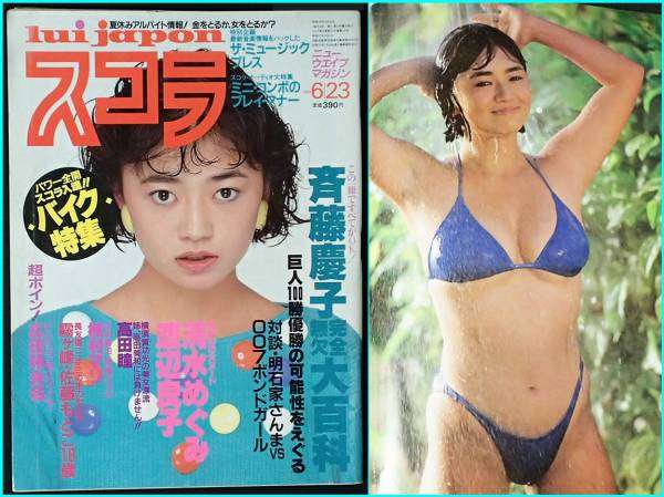 広田レオナ&吹越満の長女・咲耶がインスタ開設!肩書きは俳優…「そっくり」「超美少女」と話題