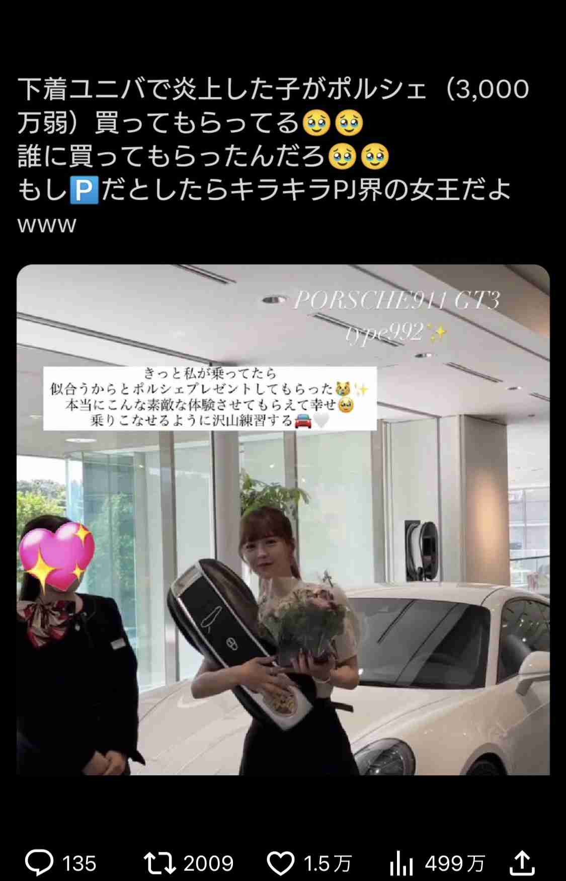 執着やめたら手に入ったエピソードPart2