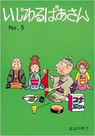 いじめっ子は大人になってから変わりますか?
