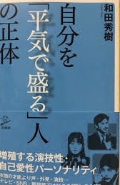 いじめっ子は大人になってから変わりますか?
