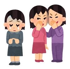 いじめっ子は大人になってから変わりますか?