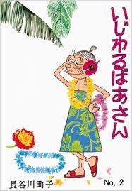 いじめっ子は大人になってから変わりますか?