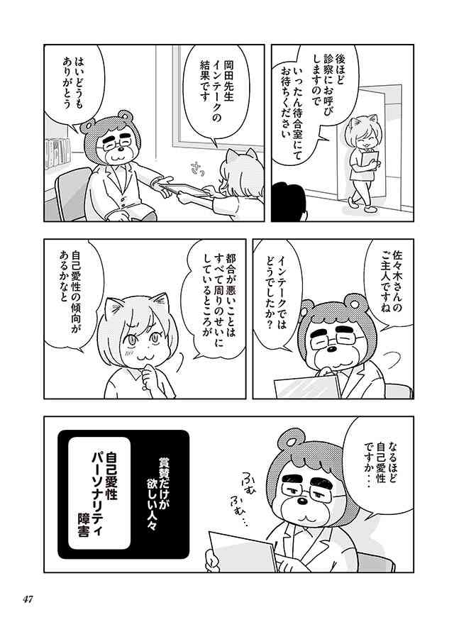 いじめっ子は大人になってから変わりますか?