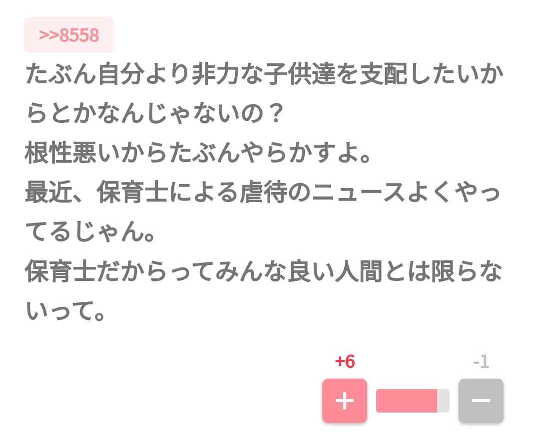 いじめっ子は大人になってから変わりますか?