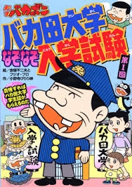いじめっ子は大人になってから変わりますか?