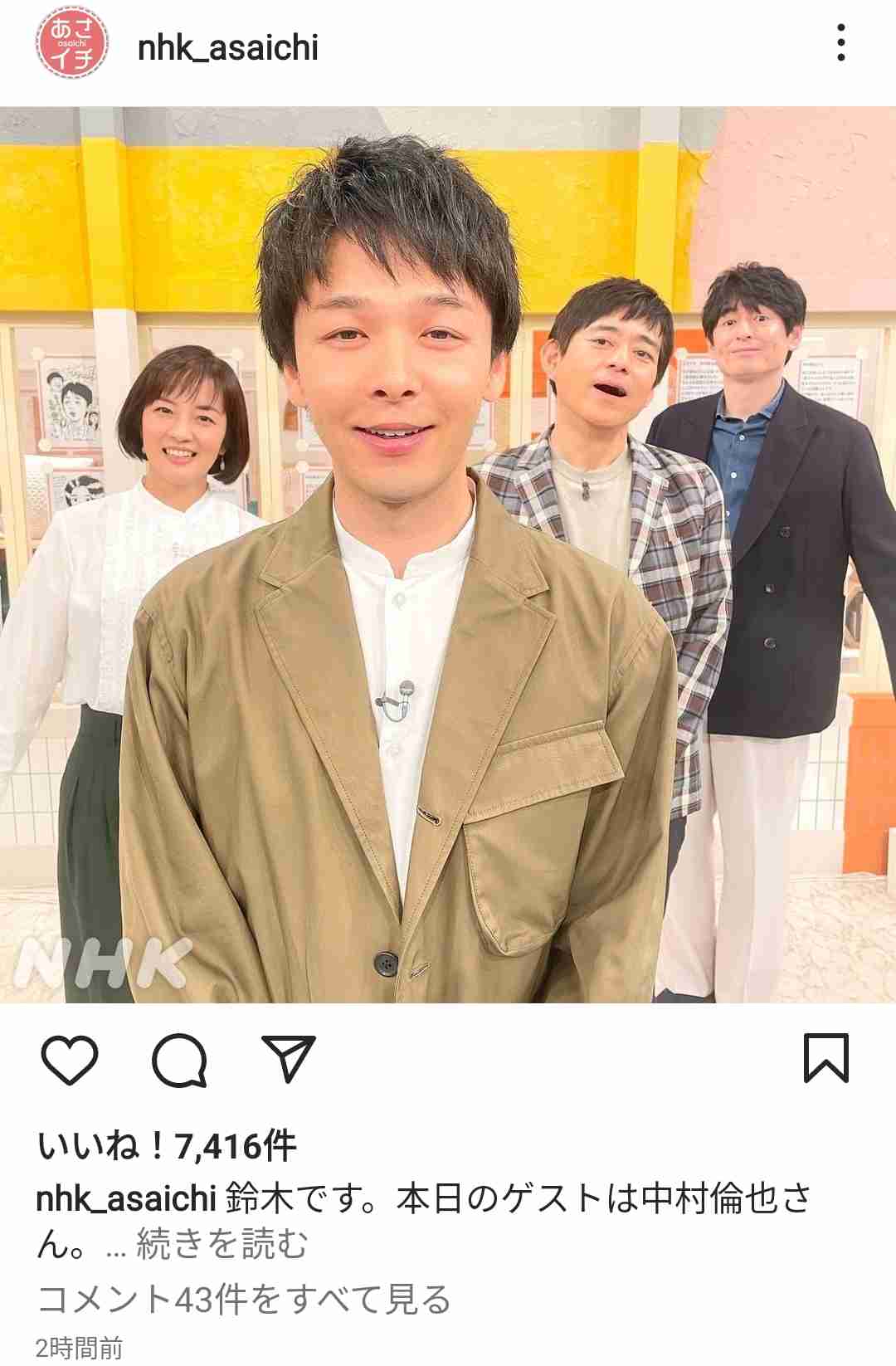 中村倫也「これ、初めて言うかも」 水卜アナと交際、結婚きっかけになったのは人気芸人