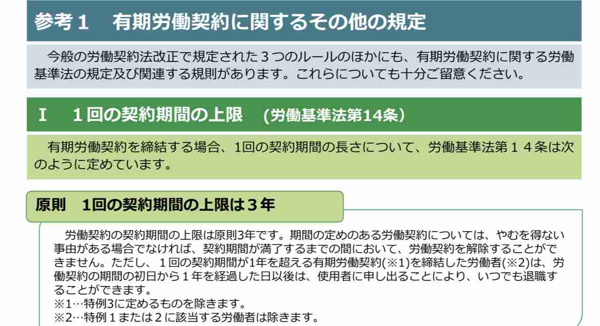 理研、「10年ルール」で97人雇い止め　チームリーダーの研究者も