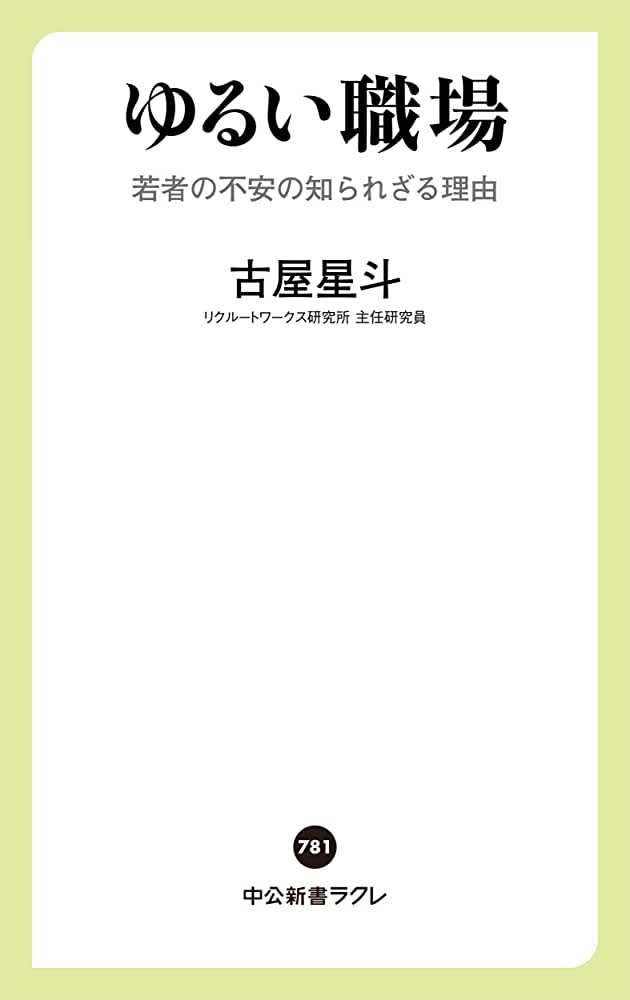 【バイト】適当な職場ってどうですか？