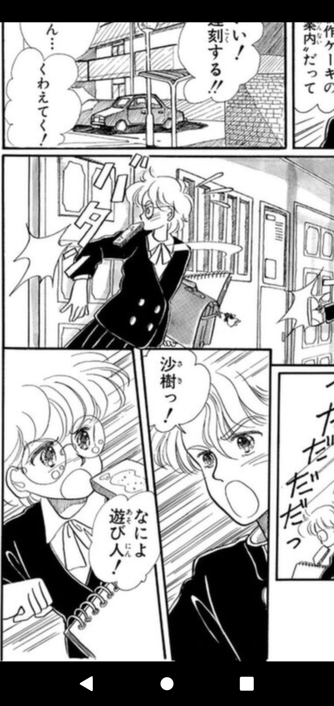 なぜ食パンをくわえて走るとイケメンにぶつかるのか考えるトピ