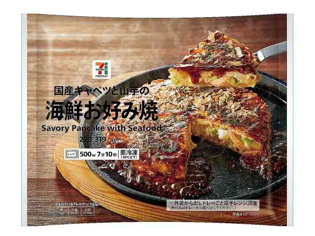セブンイレブンでおすすめの商品
