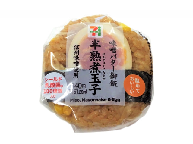 セブンイレブンでおすすめの商品