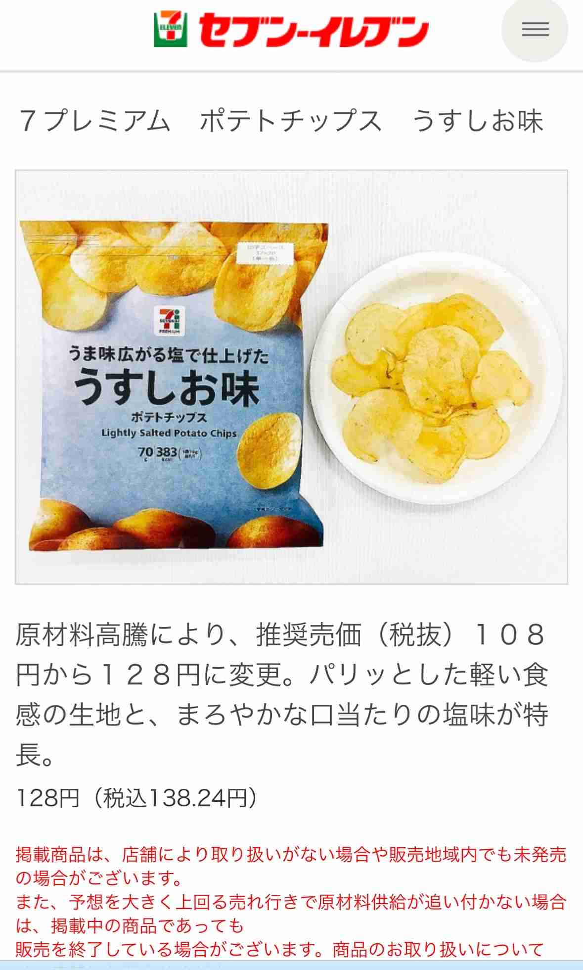 セブンイレブンでおすすめの商品