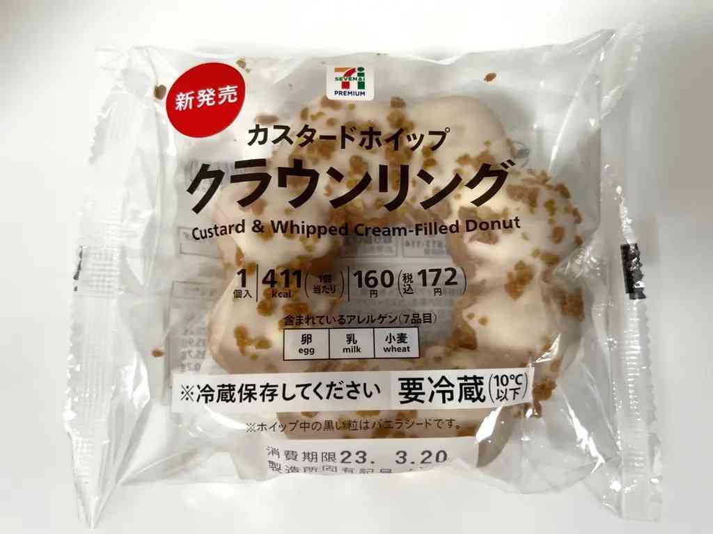 セブンイレブンでおすすめの商品