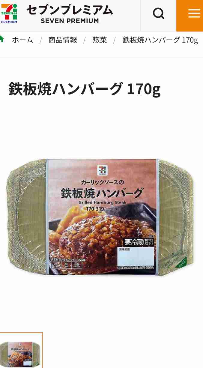 セブンイレブンでおすすめの商品