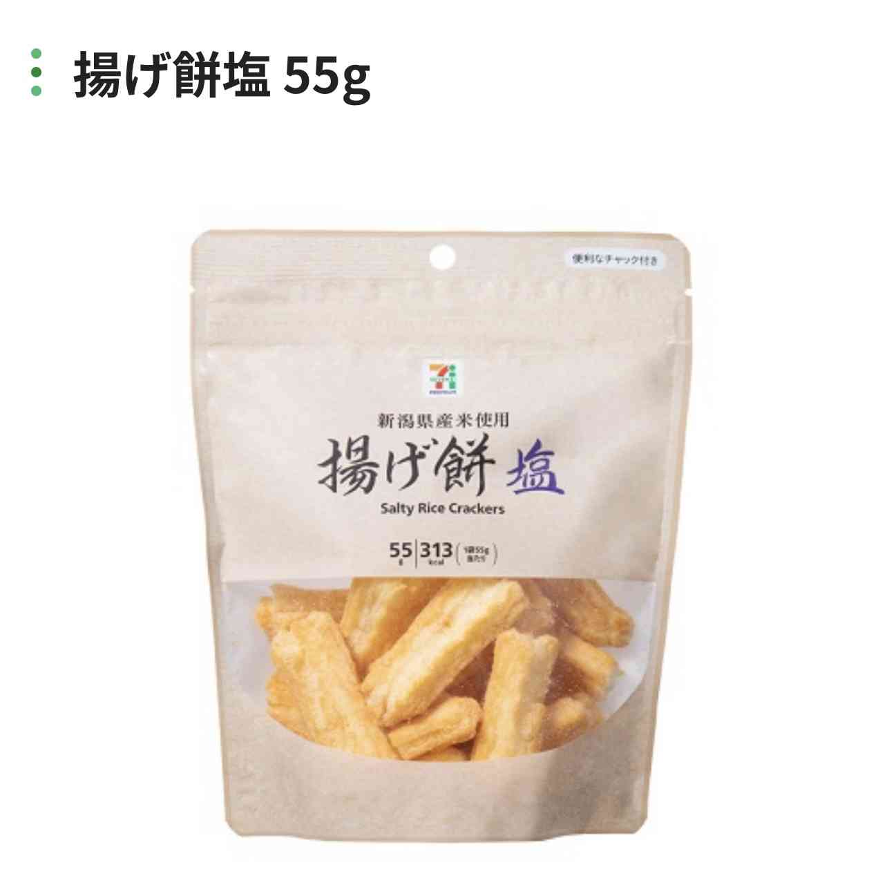 セブンイレブンでおすすめの商品