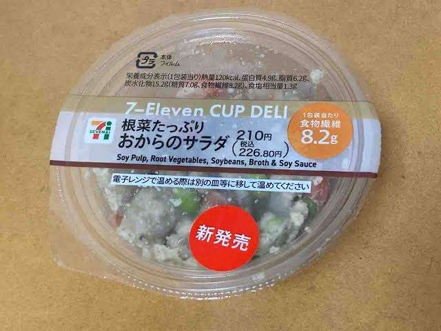 セブンイレブンでおすすめの商品
