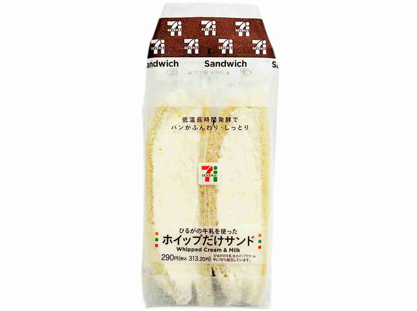 セブンイレブンでおすすめの商品