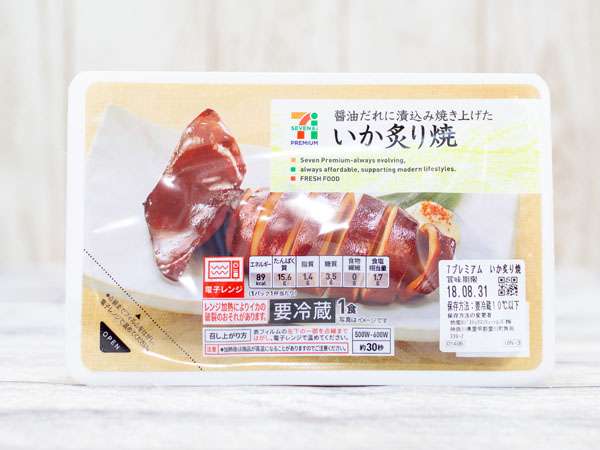 セブンイレブンでおすすめの商品