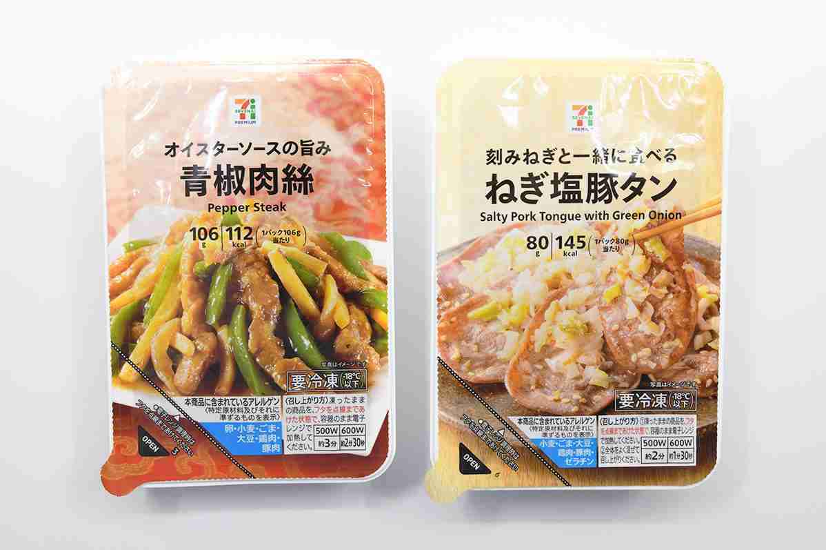 セブンイレブンでおすすめの商品