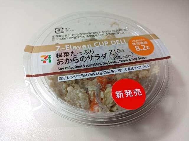 セブンイレブンでおすすめの商品