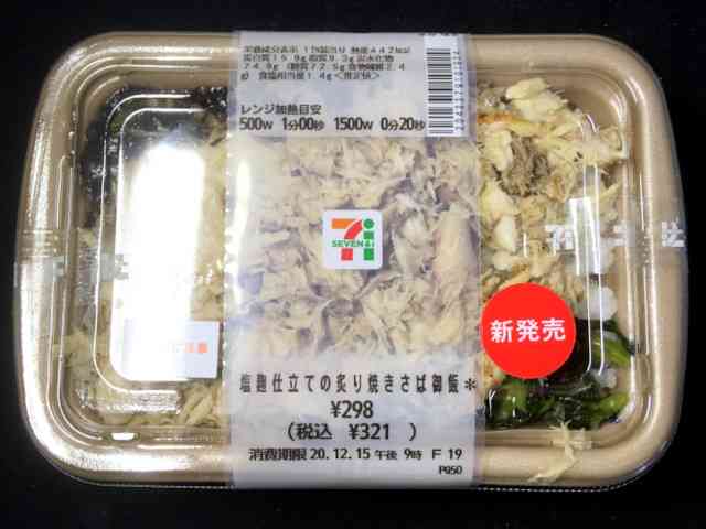 セブンイレブンでおすすめの商品