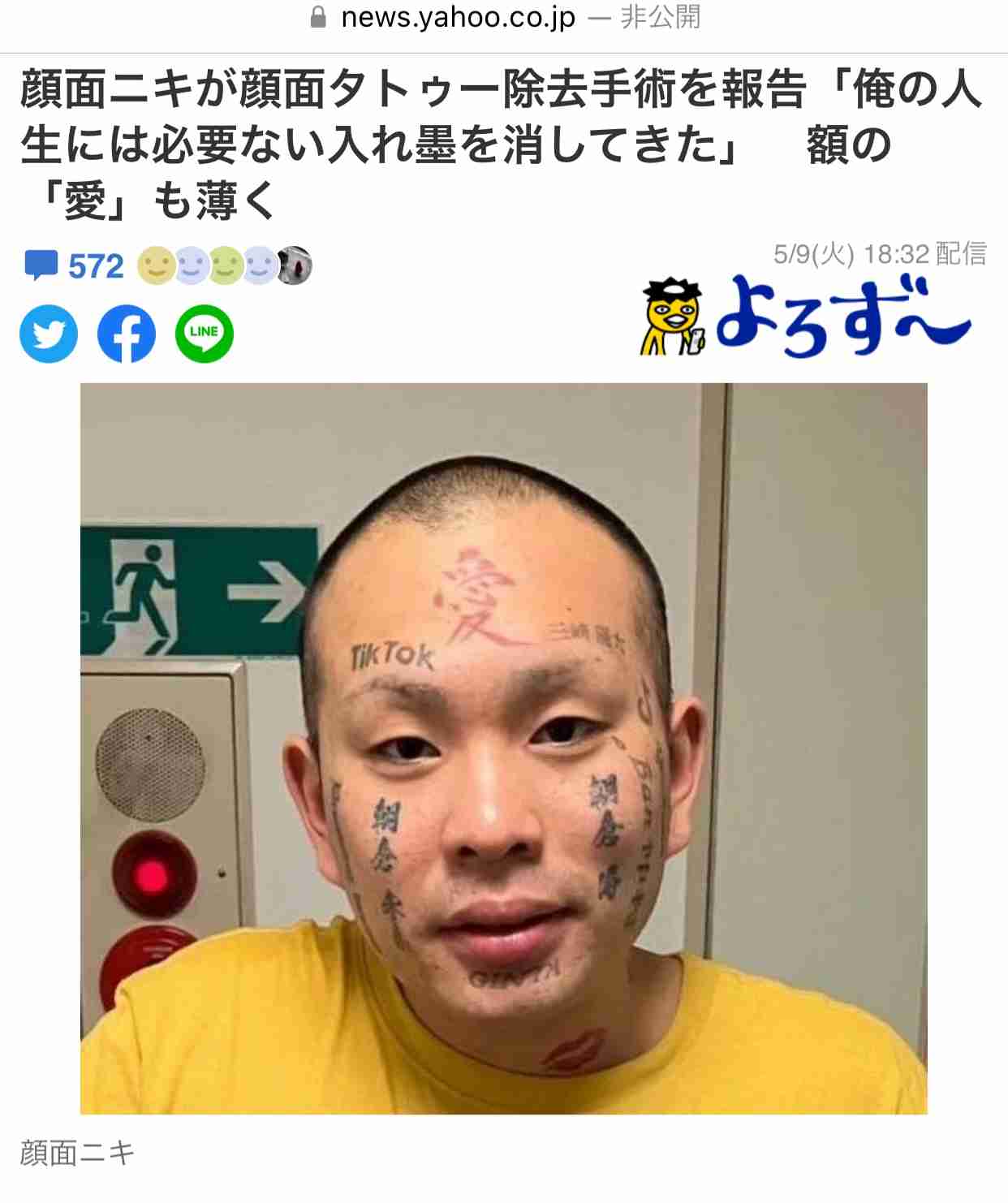 「犯人にも人権あるぞ」 銀座時計強盗「逮捕の瞬間」動画、顔面タトゥーラッパーが異論「目を覚ませ日本」