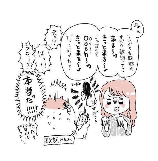 親が怒った時に頭に浮かぶBGM