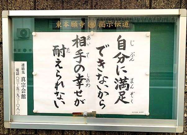 他人の幸せが憎い