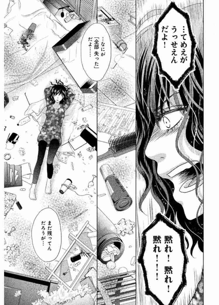 他人の幸せが憎い