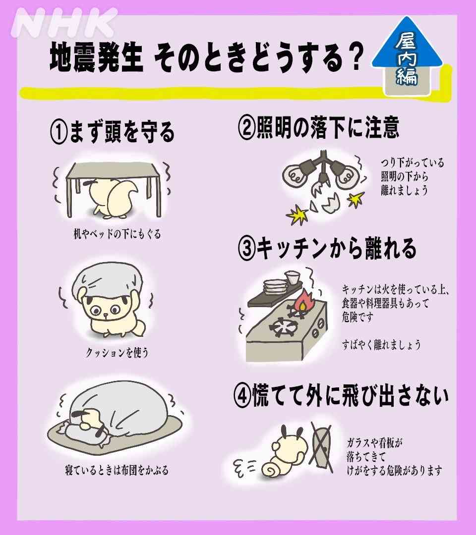 地震　茨城、千葉で震度5弱