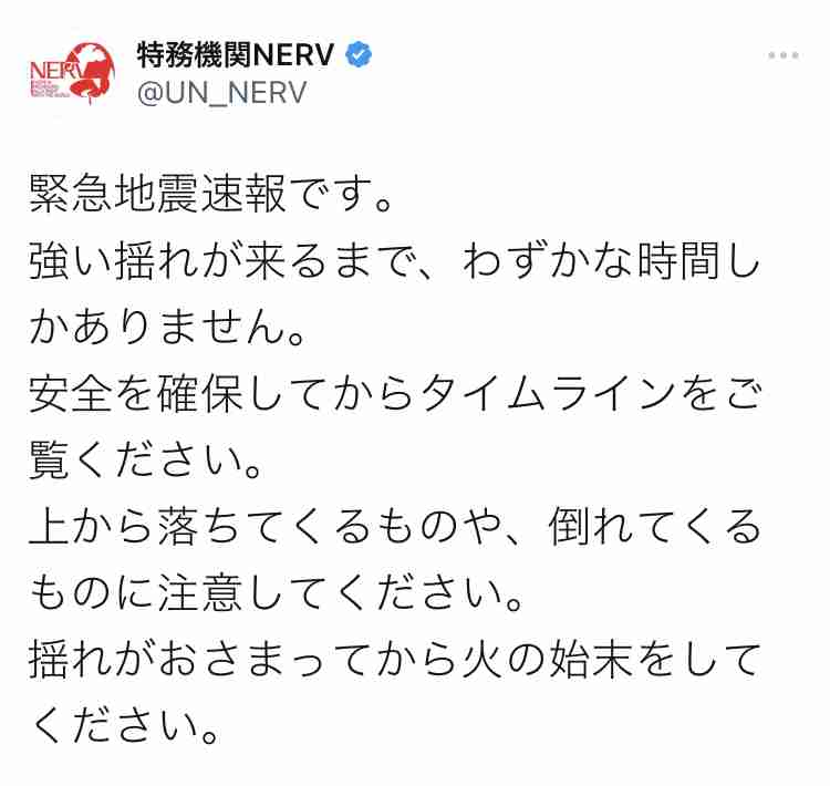 地震　茨城、千葉で震度5弱