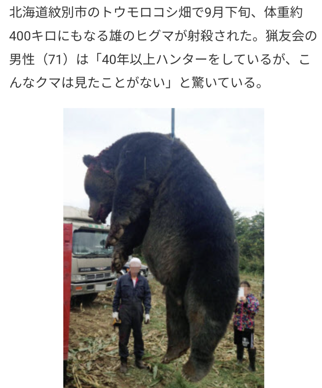 【絶対に走らないでください】クマは時速40km　人間が振り切るの無理　岩手・鞍掛山で登山客が至近距離で出くわす　