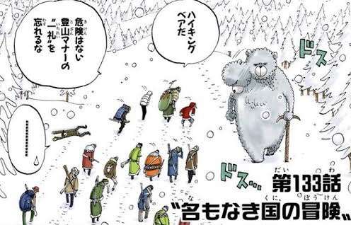 【絶対に走らないでください】クマは時速40km　人間が振り切るの無理　岩手・鞍掛山で登山客が至近距離で出くわす　