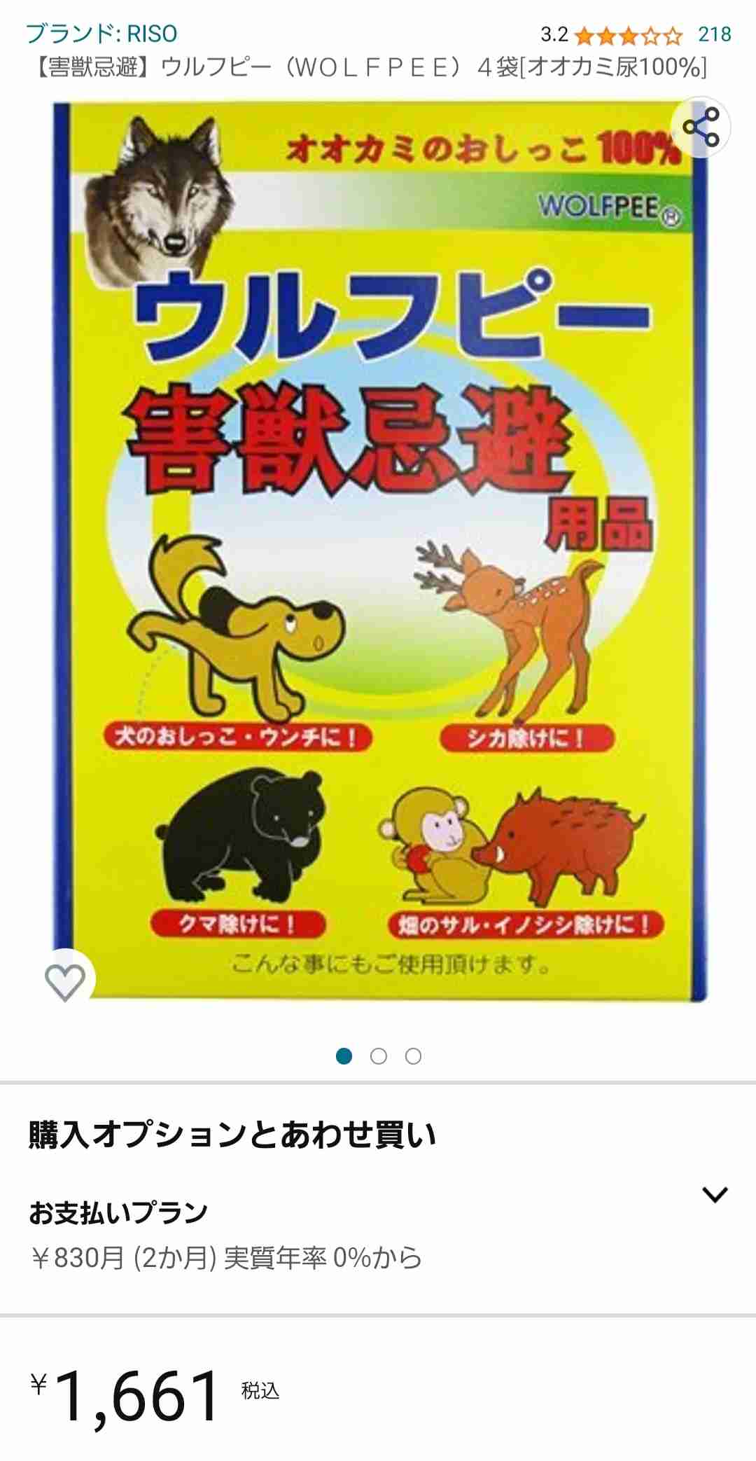【絶対に走らないでください】クマは時速40km　人間が振り切るの無理　岩手・鞍掛山で登山客が至近距離で出くわす　