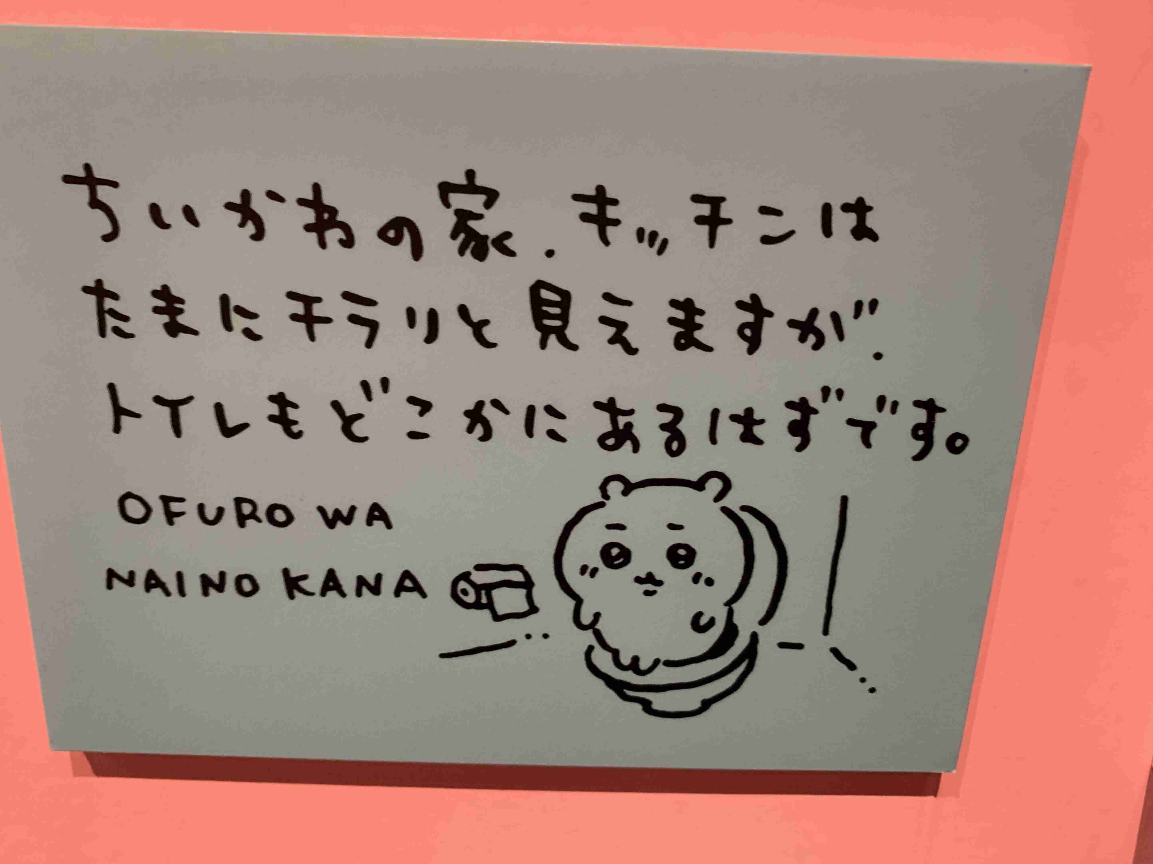 ちいかわについて知ってることを挙げるトピ