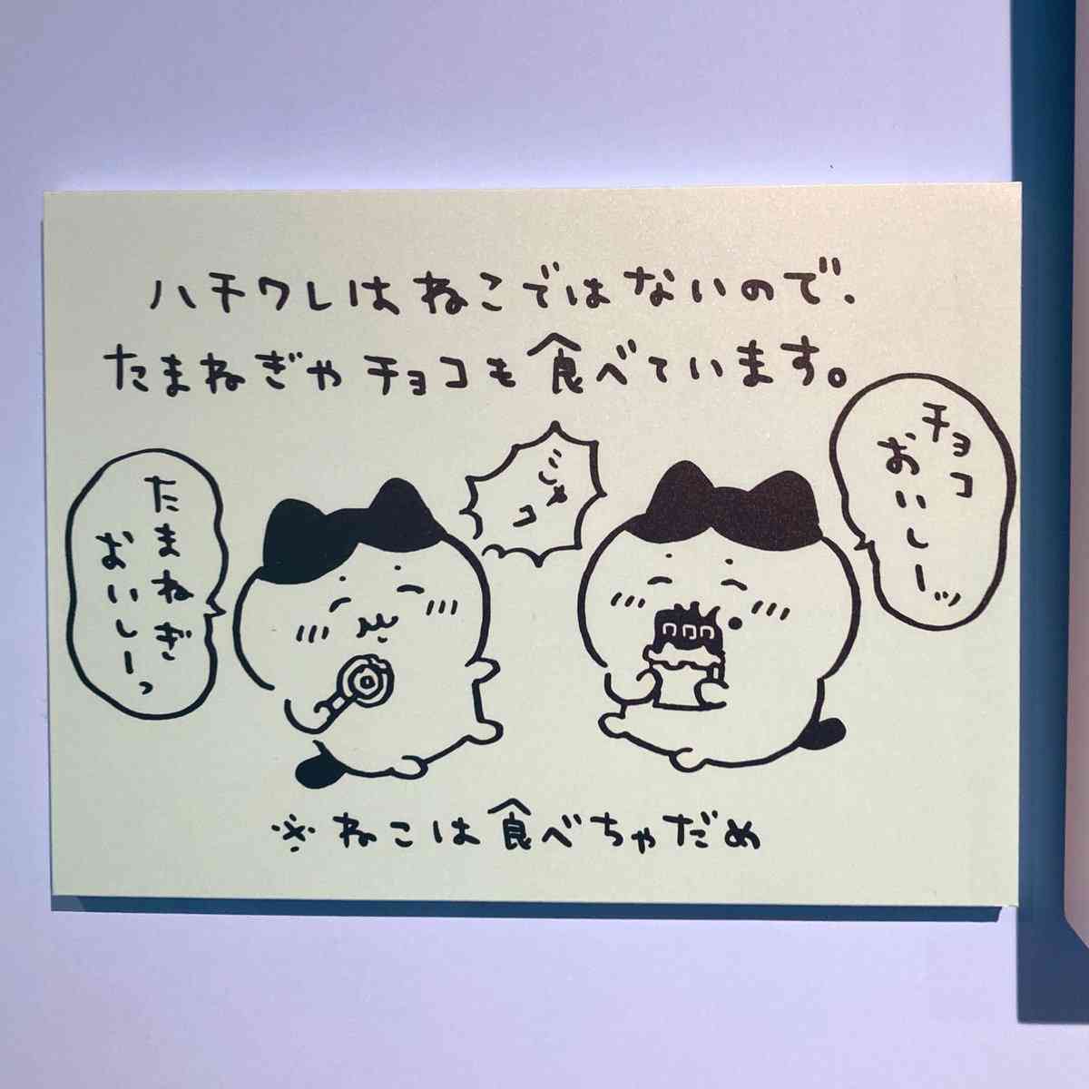 ちいかわについて知ってることを挙げるトピ