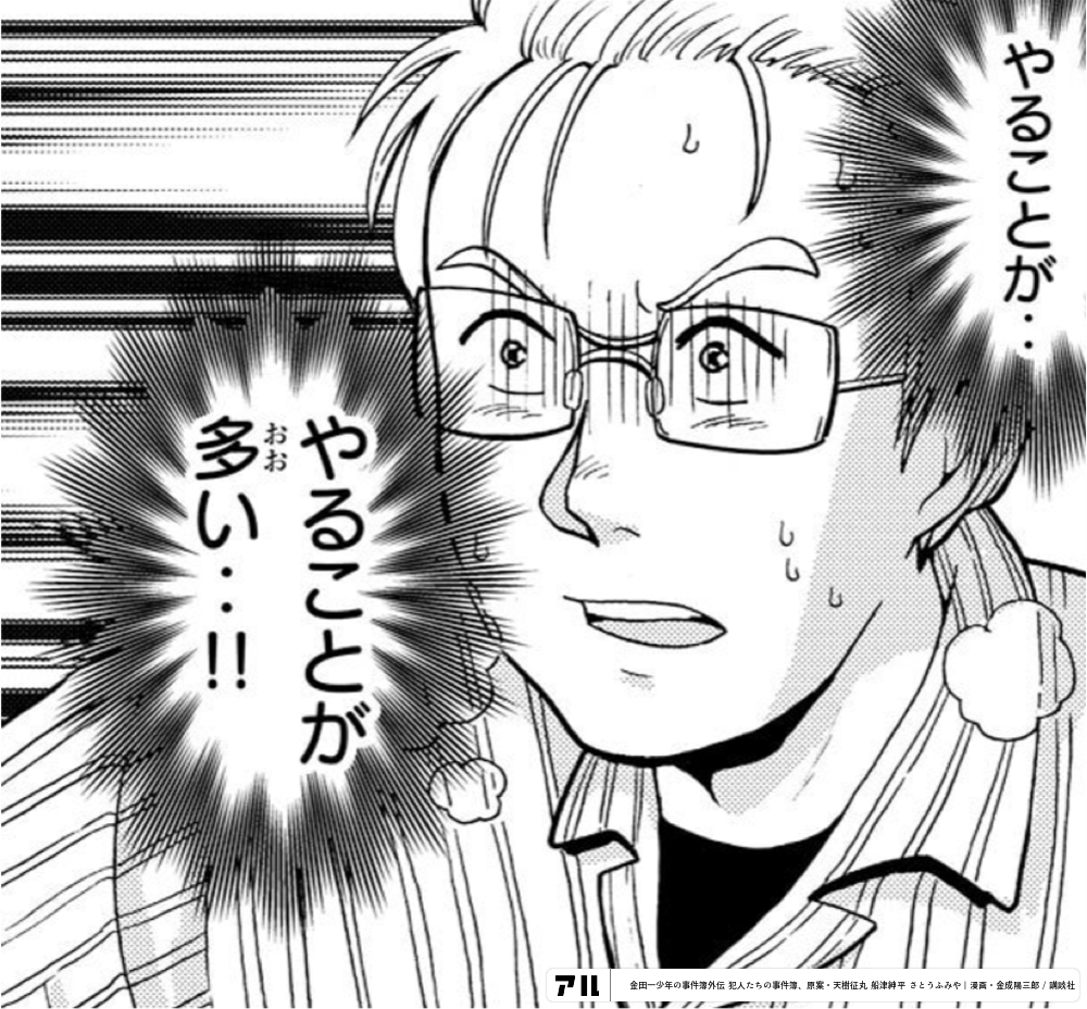 やることが多すぎてつらい時の乗り越え方