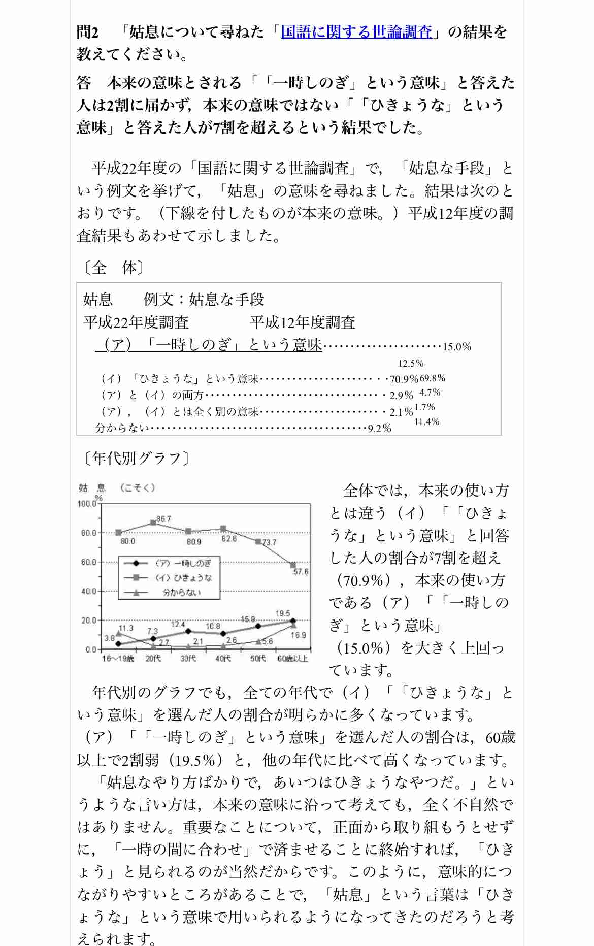 杉並・子連れママチャリを狙うエルボー男「踊れる歌手に」夢見て上京した塩塚和也容疑者が卑劣漢に堕ちた背景
