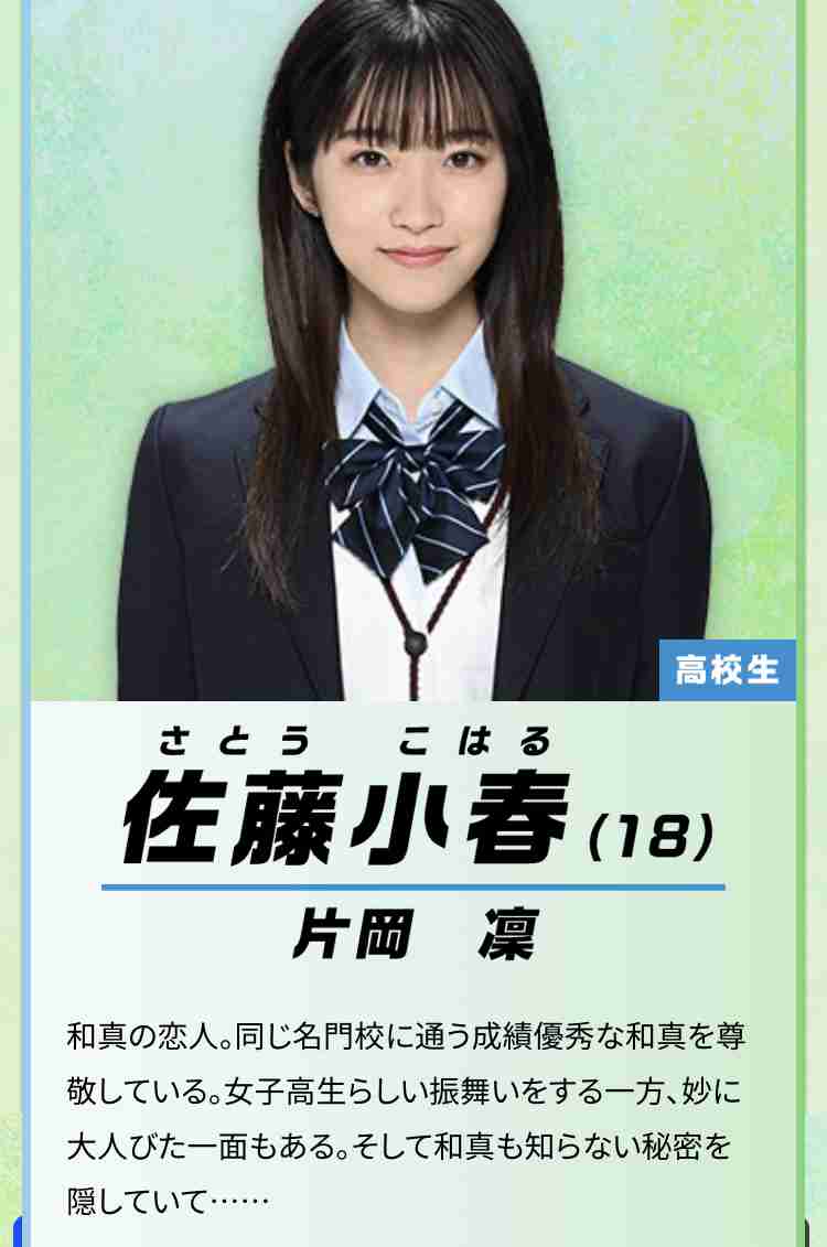 【実況・感想】金曜ドラマ『ペンディングトレイン－8時23分、明日君と』#03