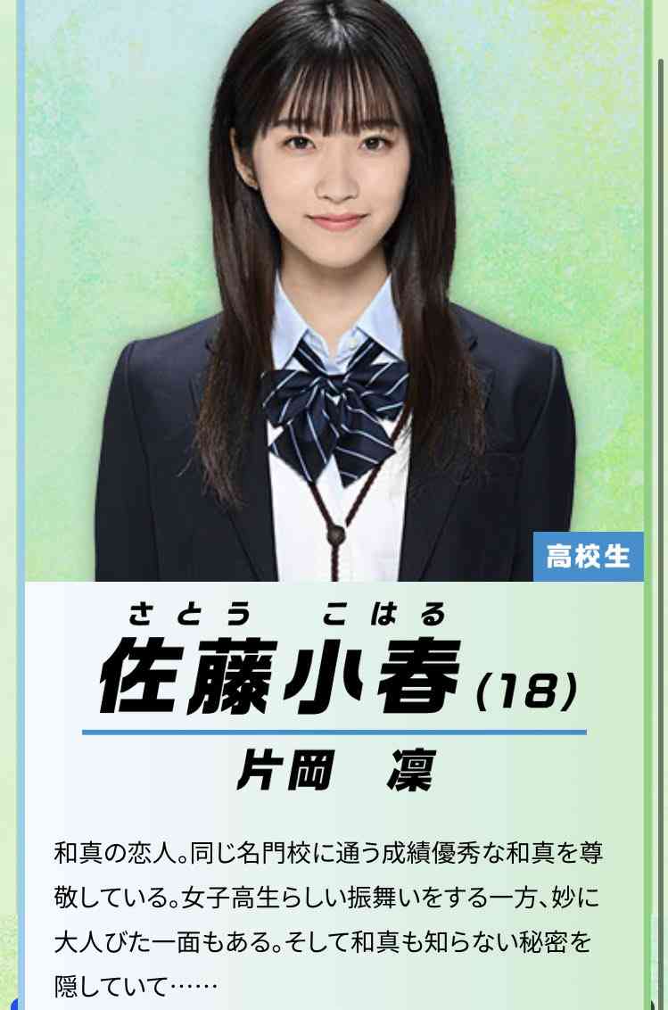 【実況・感想】金曜ドラマ『ペンディングトレイン－8時23分、明日君と』#03