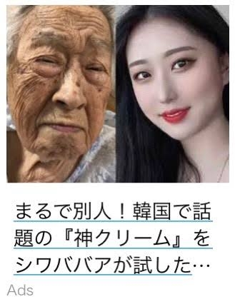 よく広告で見かける商品が実際どうなのか聞いてみるトピ