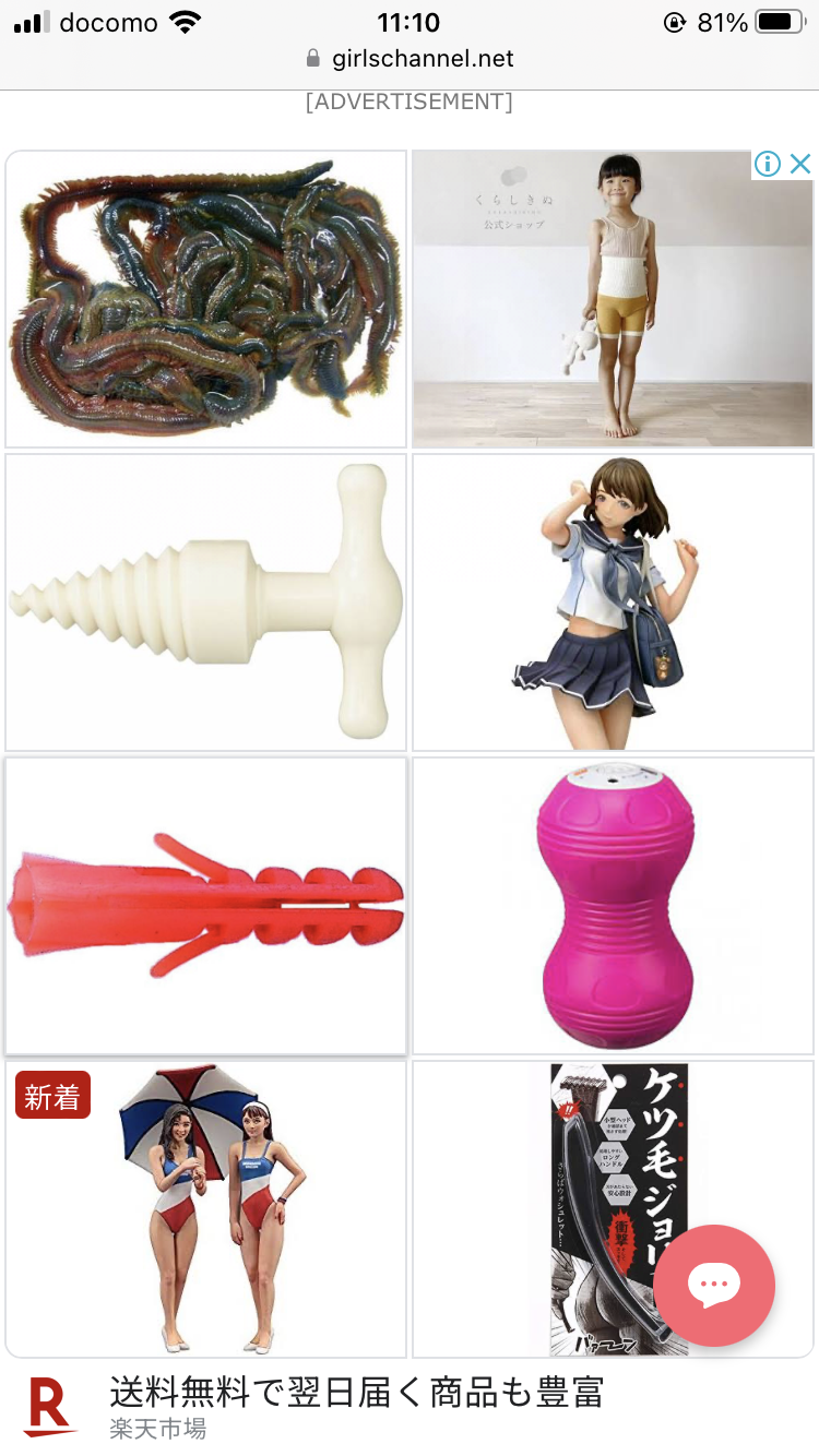 よく広告で見かける商品が実際どうなのか聞いてみるトピ
