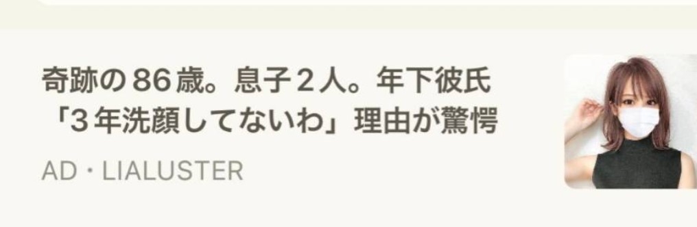 よく広告で見かける商品が実際どうなのか聞いてみるトピ