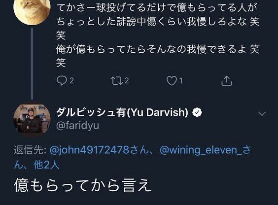 ヤクルト守護神「見下してしまう」を謝罪＆釈明　「アンチへの発言」「薄っぺらい感情でただの強がりでした」