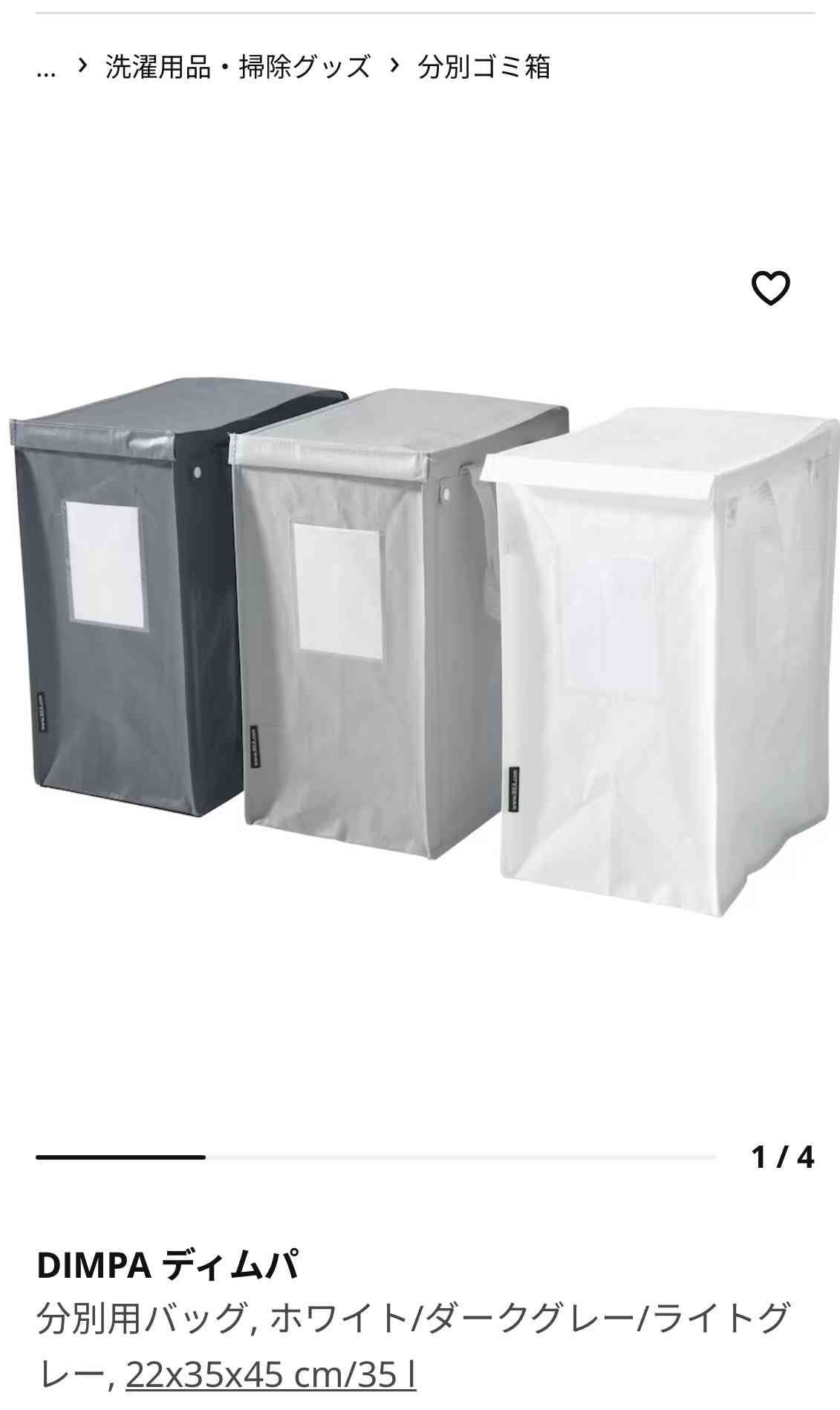 IKEAで最近何買いました？