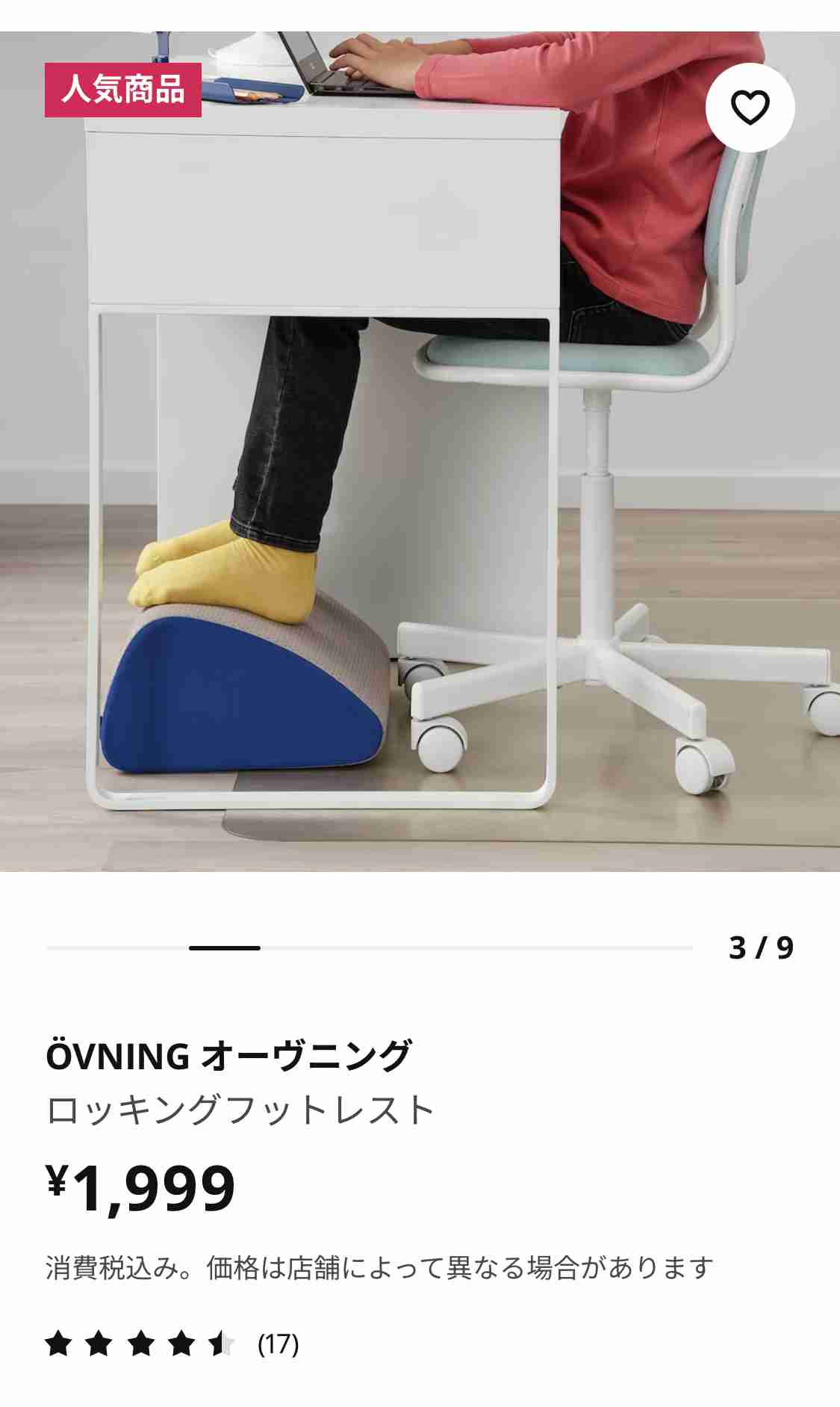 IKEAで最近何買いました？