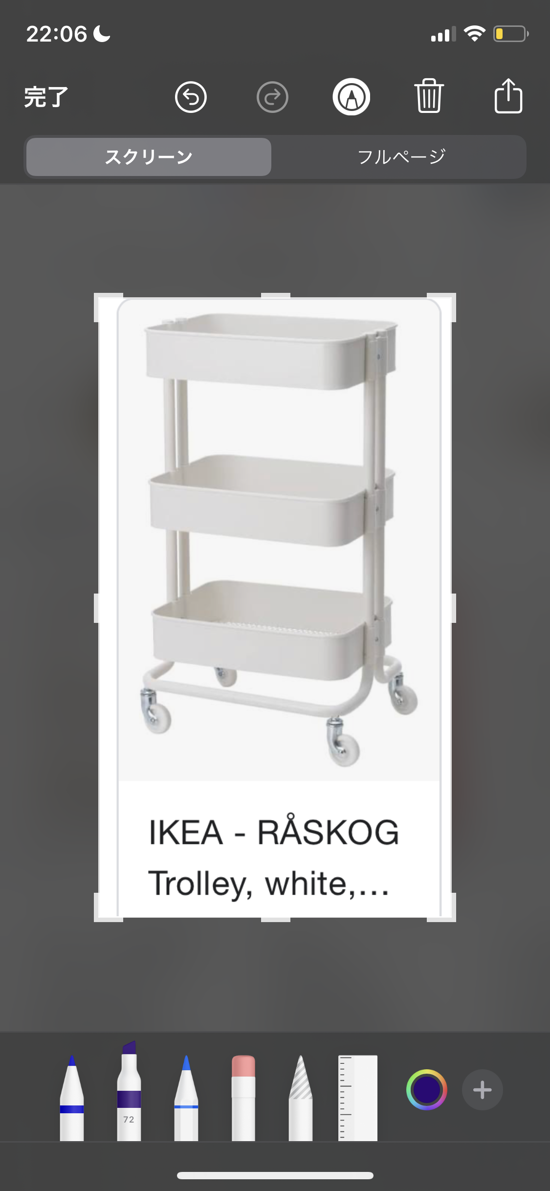 IKEAで最近何買いました？
