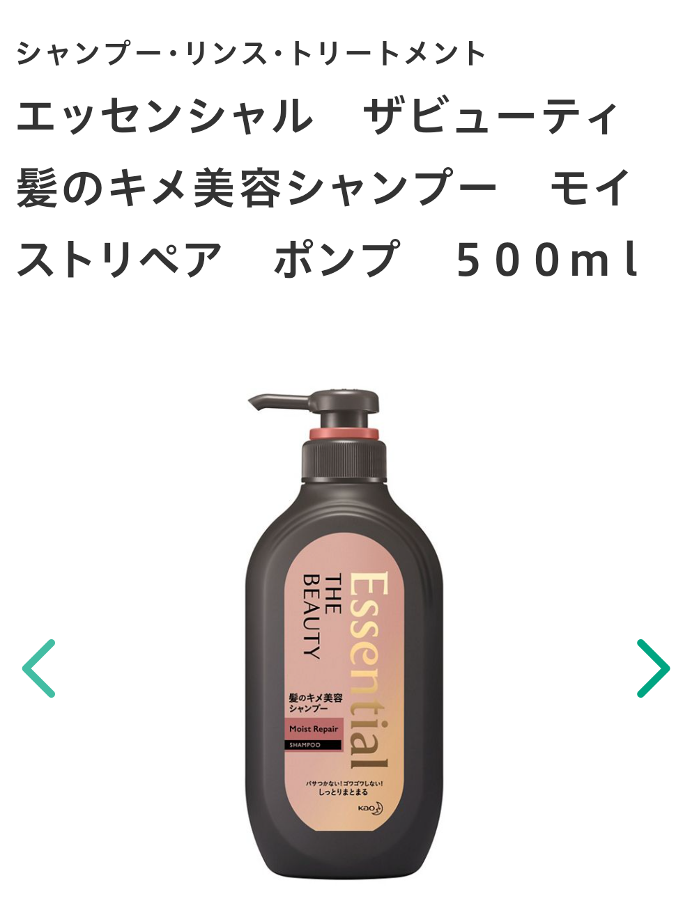 低価格のシャンプー愛好会